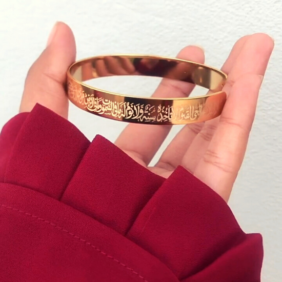 Beautiful Ayat-ul-Kursi Cuff Kara