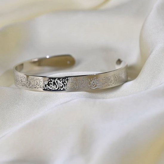 Beautiful Ayat-ul-Kursi Cuff Kara