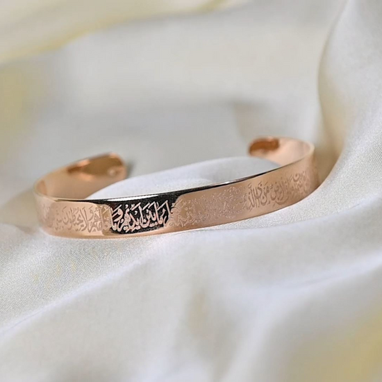 Beautiful Ayat-ul-Kursi Cuff Kara
